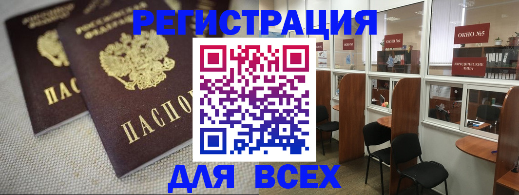 прописка для работы в Навашино