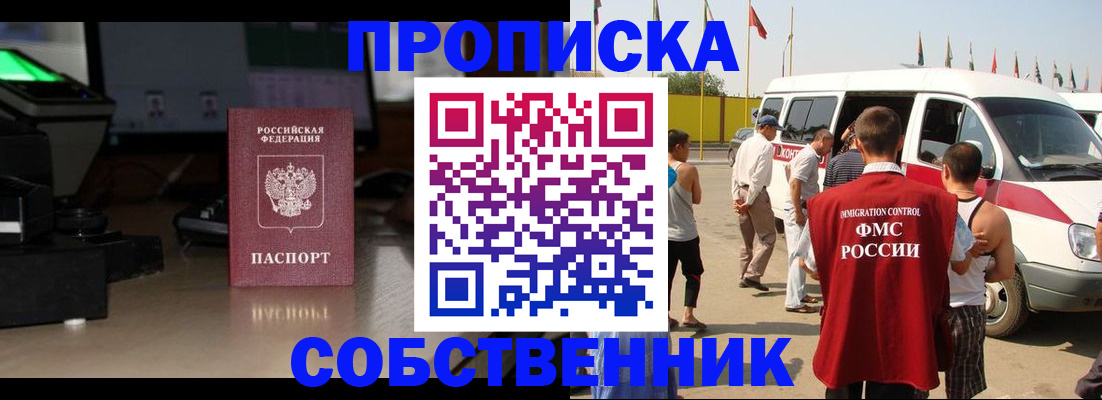 прописка 2025 в Навашино