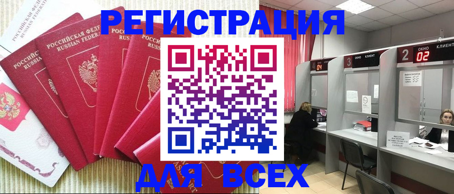 временная регистрация в квартире в Навашино