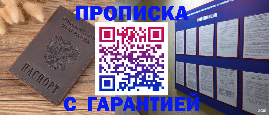 прописка для военкомата в Навашино