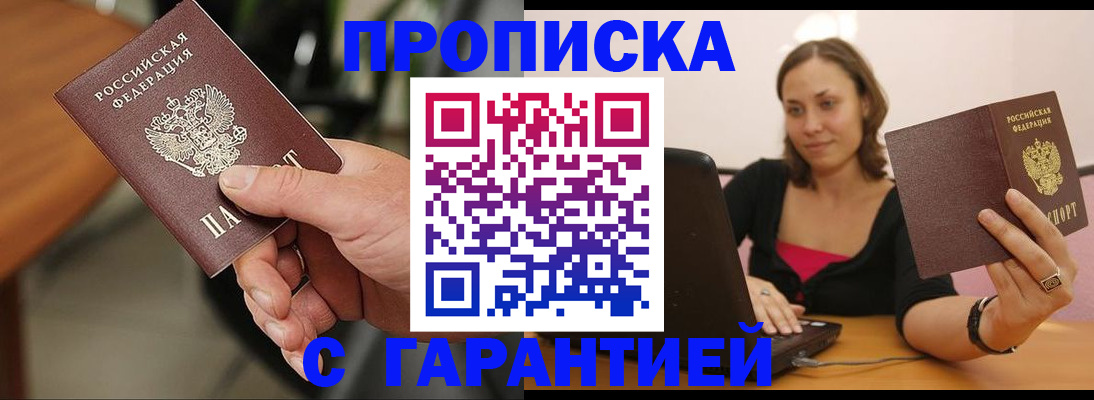 временная регистрация гарантия в Навашино