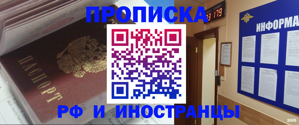 временная регистрация надежно в Навашино